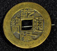 CHINA Cash Coin PIN BROOCH  (21 690)
