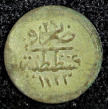 Turkey Mahmud II Silver AH1223 Yr.26 (1832) 1 Para 0.09g.SCARCE KM# 594 (23 572)