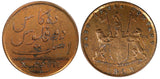 India-British MADRAS PRESIDENCY Copper 1808 10 Cash Soho Mint KM# 320 (496)