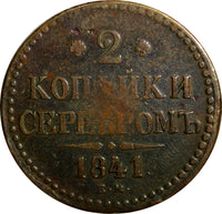 RUSSIA Copper 1841 EM  2 Kopeks Monogram with Decoration RARE C#145.1 Ex.Aalborg