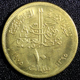 Egypt Brass 1395 (1975) 10 Milliemes F.A. O. 1 Year Type GEM BU KM# 446 (785)