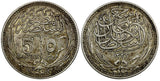Egypt Hussein Kamel Silver 1917  5 Piastres Bombay Mint Toned KM# 318.1 (955)