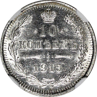 RUSSIA Nicholas II Silver 1915 10 KOPECKS NGC MS64  Y# 20a.3 (017)