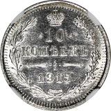 RUSSIA Nicholas II Silver 1915 10 KOPECKS NGC MS64  Y# 20a.3 (017)