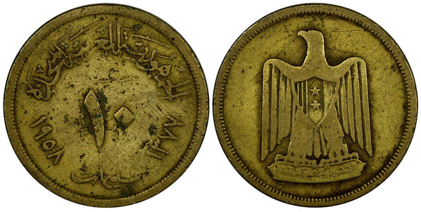 Egypt Aluminum-Bronze 1377 (1958) 10 Milliemes w/o "Misr" SCARCE KM# 396 (978)