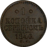 Russia Nicholas I Copper 1846 CM 1 Kopeck Suzun Mint XF/aUNC SCARCE C# 144.4