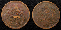 China, Tibet BE 16-24 (1950) Copper 5 Sho 29mm  (dot A and B)Y# 28.a (22 569)