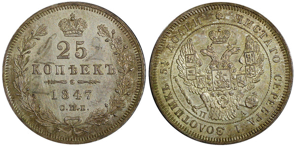 RUSSIA Nicholas I  Silver  1847 SPB PA 25 Kopecks aUNC/UNC Bit-294 C#166.1 (825)
