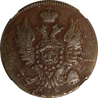 RUSSIA Alexander I Copper 1813 NM PC 2 Kopecks Izhora Mint NGC XF40 C# 117.4(32)