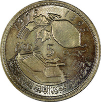 Morocco Hassan II AH1395//1975 5 Dirhams FAO Mint-500,000 UNC Y# 64 (20 817)