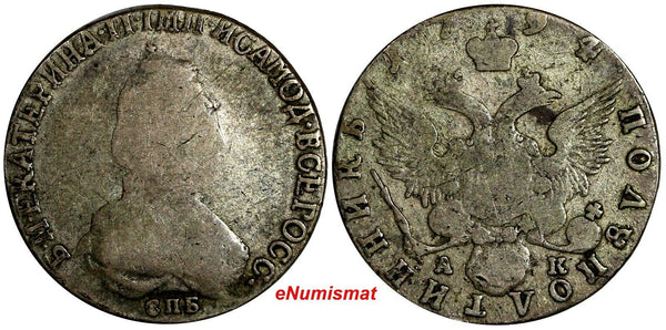 RUSSIA Catherine II Silver 1794 SPB AK 1/4 Ruble Polupoltinnik RARE C# 65c (155)