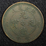 China - Provincial HUPEH PROVINCE Guangxu ND (1902-1905) 10 Cash Y# 122 (450)
