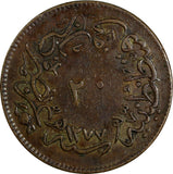 Turkey Abdul Aziz Copper  AH1277/1 (1861) 20 Para 32 mm KM# 687 (18 489)