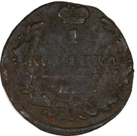 Russia Nicholas I 1829 EM IK 1 Kopeck Ekaterinburg Mint SCARCE C# 117.3 (20 738)