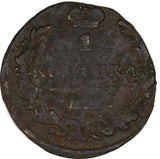 Russia Nicholas I 1829 EM IK 1 Kopeck Ekaterinburg Mint SCARCE C# 117.3 (20 738)