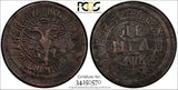 RUSSIA PETER I Copper 1702 Denga PCGS XF Details SCARCE Diakov-4 KM#111 (570)