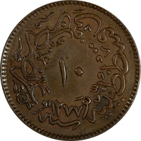 Turkey Abdul Aziz Copper AH1277/4 (1864) 10 Para KM# 700 (18 561)