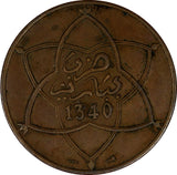 Morocco Yusef (1912-1927) Bronze 1340 (1922) 10 Mazunas 30mm Y# 29.2  (20 946)