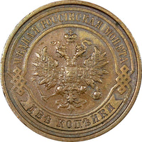 Russia Nicholas II  Copper 1912 2 Kopecks XF Condition Y# 10.2 (21 080)