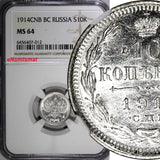 Russia Nicholas II Silver 1914 SPB BC 10 Kopecks NGC MS64  Y# 20a.2 (012)