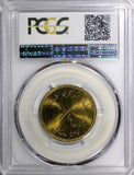 Oman Aluminium-Bronze 1980 1/4 Rial-Qaboos PCGS MS64 TOP GRADED BY PCGS KM#66(3)