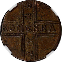 Russia PETER II  1728 1 Kopek NGC XF DET. MOSCOW St. George RARE KM# 185.1 (162)