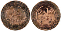 Morocco Abd al-Aziz Bronze 1321 (1903) Be 10 Mazunas Berlin Mint Y# 17.1 (391)