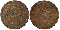 China, Tibet BE 16-27 (1953) Copper 5 Sho 29mm  (dot A and B)Y# 28.a (274)