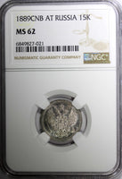 Russia Alexander III Silver 1889 SPB  АГ 15 Kopecks NGC MS62 Y# 21a.2 (021)