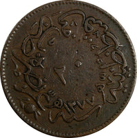 Turkey Abdul Aziz Copper  AH1277/1 (1861) 20 Para 32 mm KM# 687 (18 450)