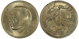 Morocco Hassan II AH1395//1975 5 Dirhams FAO Mint-500,000 UNC Y# 64 (20 816)