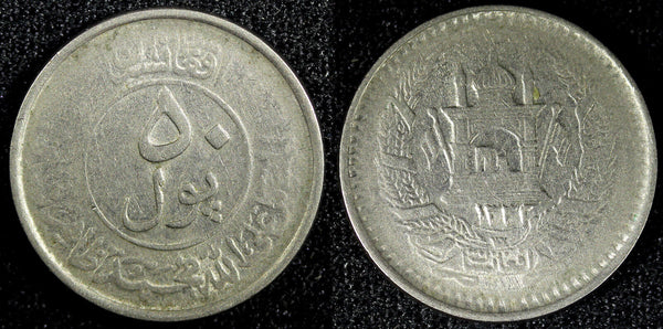 Afghanistan Muhammed Zahir Shah 1332 (1953)  50 Pul KM# 946 (23 479)