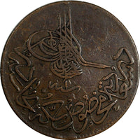 Turkey Abdul Aziz Copper  AH1277/1 (1861) 20 Para 32 mm KM# 687 (18 479)