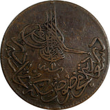 Turkey Abdul Aziz Copper  AH1277/1 (1861) 20 Para 32 mm KM# 687 (18 479)