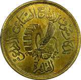 Egypt Aluminum-Bronze 1378 (1958) 20 Milliemes UNC KM# 390 (20 945)