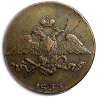 Russia Nicholas I 1833 CM 5 Kopecks Suzun Mint Hard to Find C#140.2 Bitkin-669