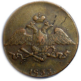 Russia Nicholas I 1833 CM 5 Kopecks Suzun Mint Hard to Find C#140.2 Bitkin-669