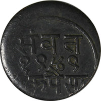 India-Princely States BARODA Sayaji Rao III VS1949 (1892) 1 Paisa Y# 24a (803)