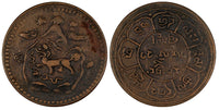 China, Tibet BE 16-21 (1947) Copper 5 Sho 29mm two mountain Y# 28 (20 805)