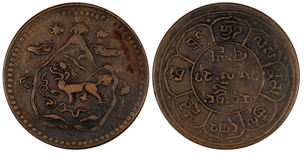 China, Tibet BE 16-21 (1947) Copper 5 Sho 29mm two mountain Y# 28 (20 805)