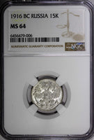 Russia Nicholas II Silver 1916 BC 15 Kopecks NGC MS64  Y# 21a.3 (006)
