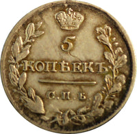 Russia Alexander I Silver 1815 СПБ МФ 5 Kopeks XF Condition Toned Bit-263 C# 126