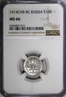 Russia Nicholas II Silver 1914 SPB BC 10 Kopecks NGC MS66 GEM BU Y# 20a.2 (13)