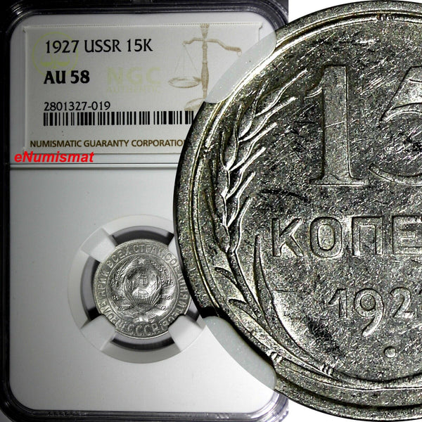 RUSSIA USSR Silver 1927 15 Kopeks GRADED NGC AU58 Y# 87 (019)