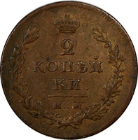 Russia Alexander I Copper 1811 ИМ МК 2 Kopeks Izhora over SPB Mint Bitkin-605