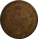 Russia Alexander I Copper 1811 ИМ МК 2 Kopeks Izhora over SPB Mint Bitkin-605