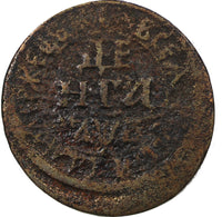 RUSSIA PETER I  Copper 1702 DENGA -ERROR OFF CENTER RARE! KM# 111 (3687)