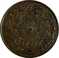 Turkey Abdul Aziz  Copper AH1277//4 (1864) 5 Para KM# 699 (18 504)