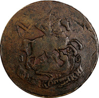 RUSSIA Catherine II Copper 1763 MM 2 Kopecks OVERSTRUCK on 4 Kopecks C58.5 (823)