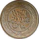Tunisia TUNIS Abdulaziz and Muhammad III Copper 1281 (1865) 1/2 Kharub KM#154(6)